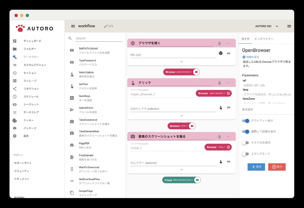 直感的なUIでだれでも簡単に操作できます。