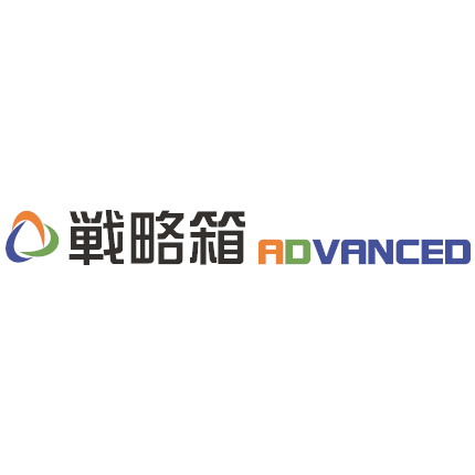 戦略箱ADVANCED