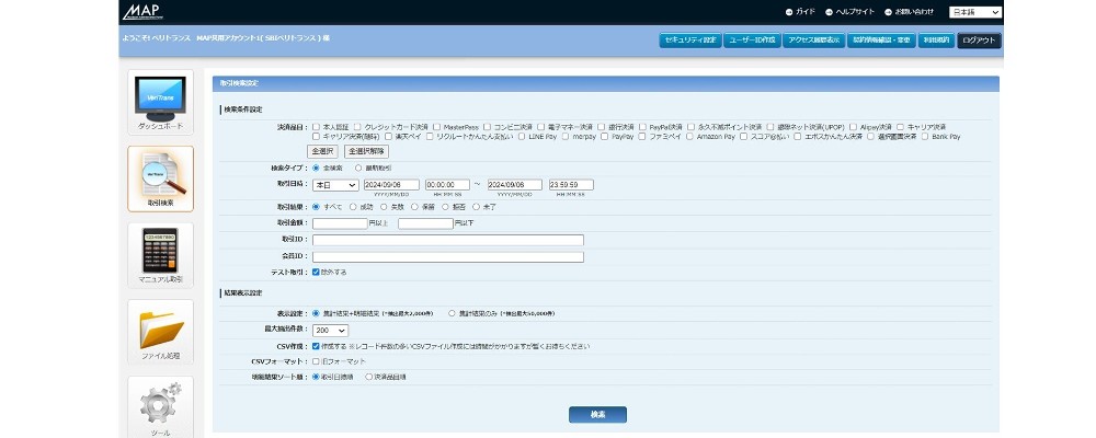 決済処理情報や売上報告書なども確認可能