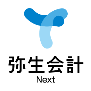 弥生会計 Next