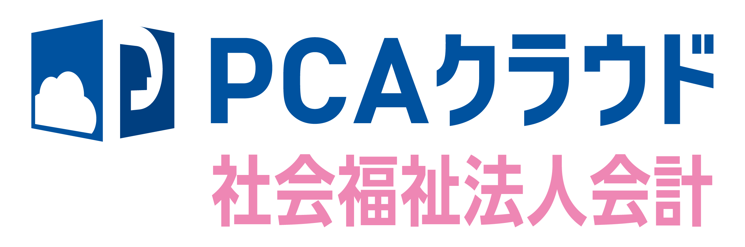 PCAクラウド社会福祉法人会計