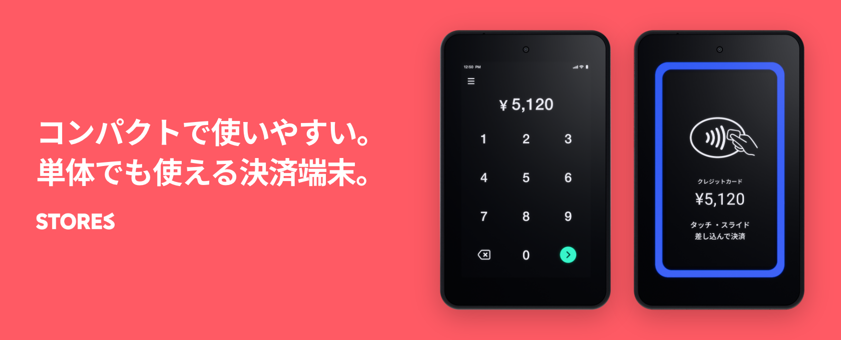 STORES 決済の イメージ画像