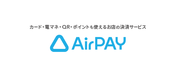 Airペイ