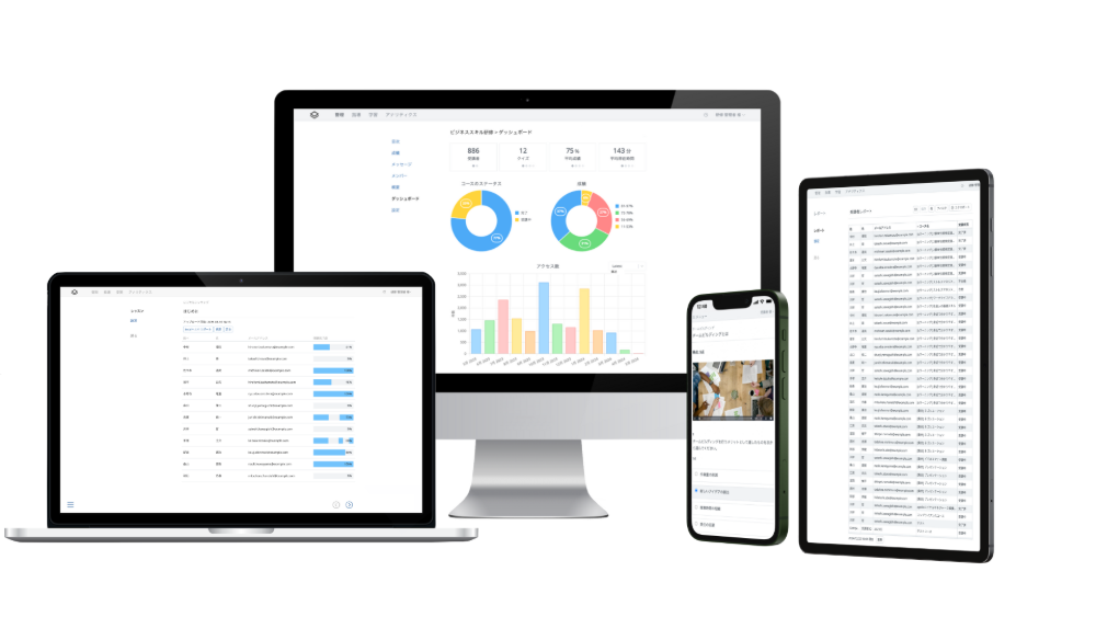 速く直感的な画面で快適な学習管理を実現