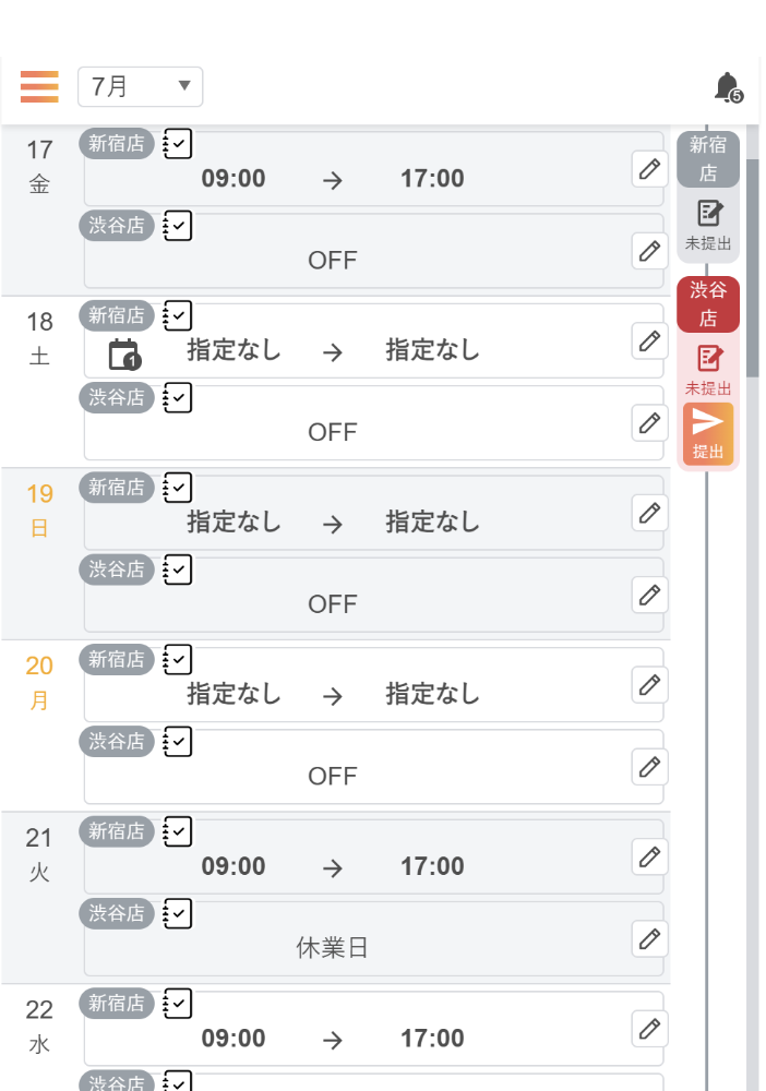 お助けマンTimeのスタッフが操作するスマホ画面です。