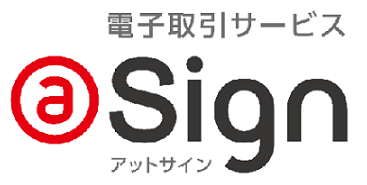 電子取引サービス@Sign