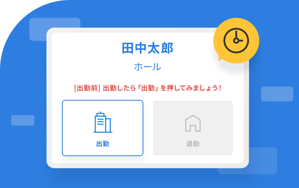 勤怠システムと連携した予実確認も簡単！