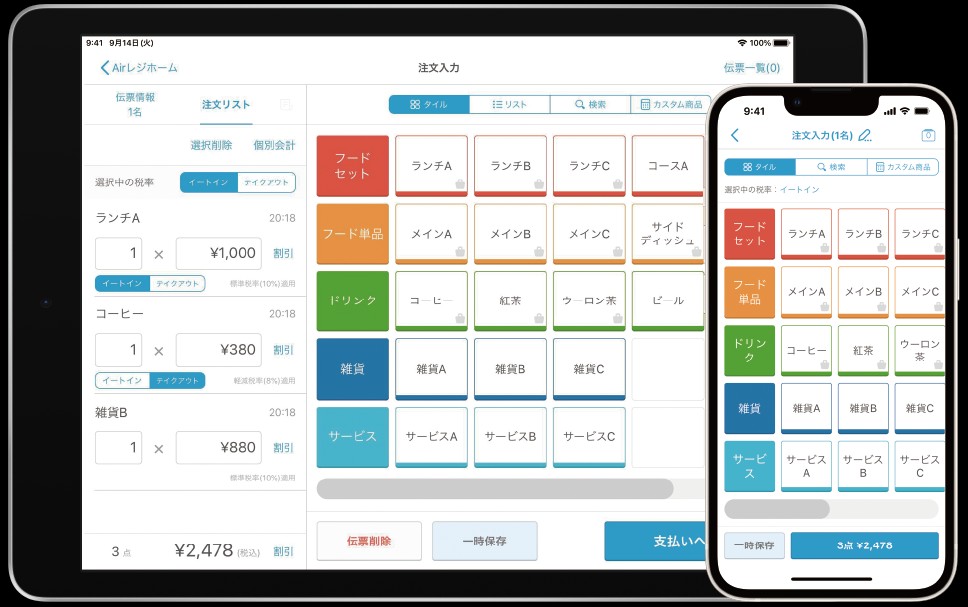 誰でもカンタンに使える操作性で会計業務をミスなくスピーディにできます。打ち間違いや計算ミスがなくなり、レジ締めの時間も短縮することができます。