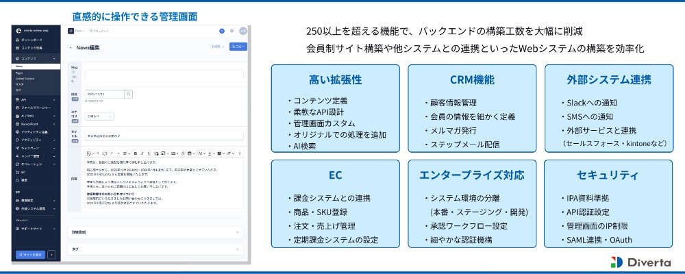 ※操作感や機能はフリートライアルでご確認いただけます。