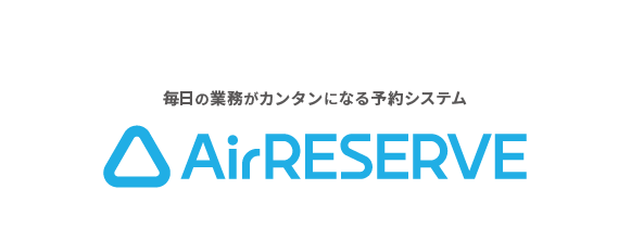 Airリザーブ