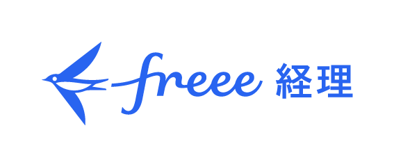 freee経理