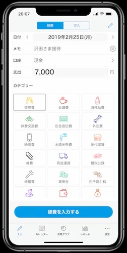 HUE ACのスマホ画面