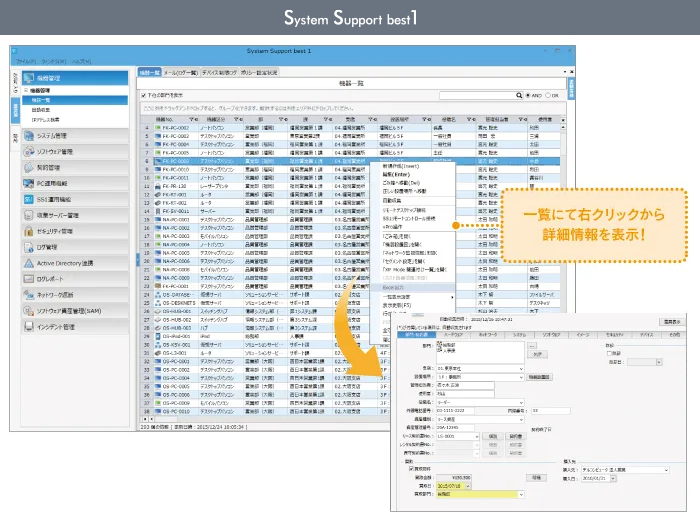 【SS1】Excel調の管理画面で直感的に操作可能