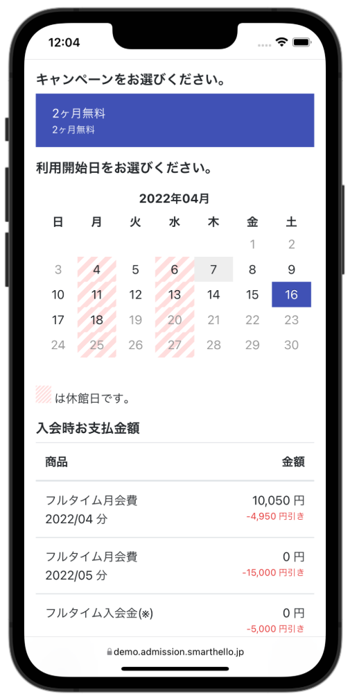 受付フォームを自由にカスタマイズ