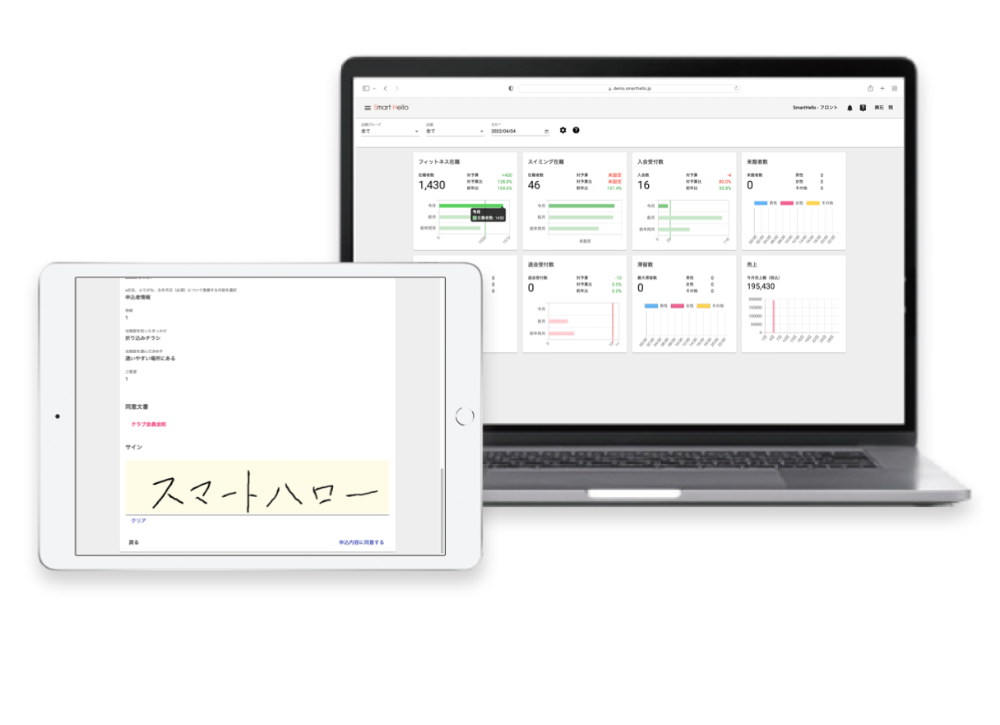 会員制施設に特化したクラウド型システム