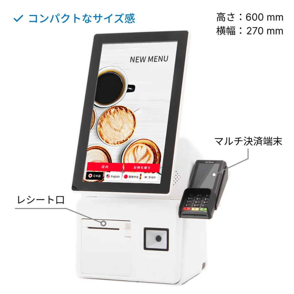 キャッシュレス専用端末