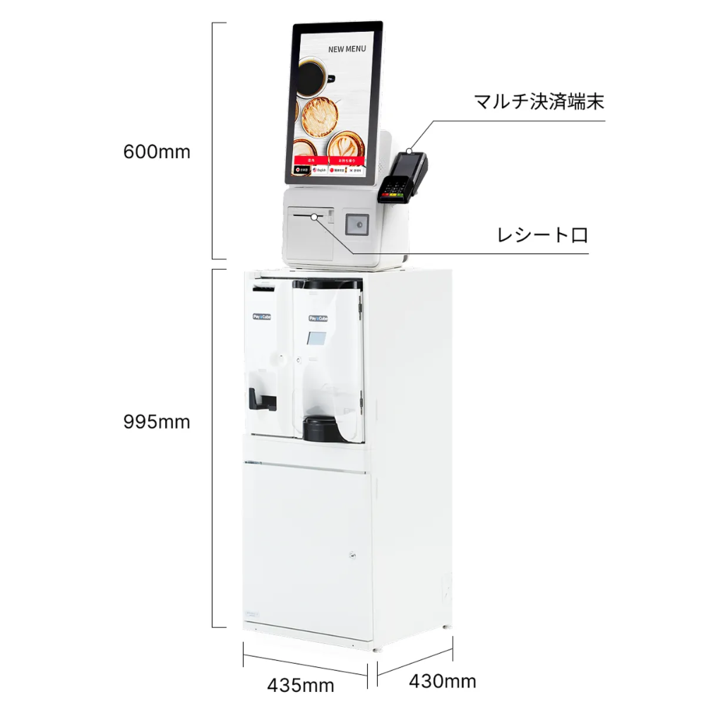 キャッシュレス専用端末＋釣銭機(収納型)