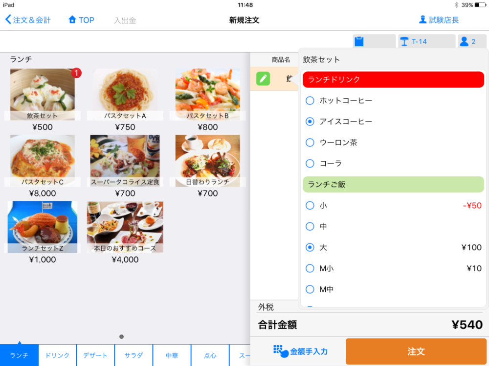 細かいオプションまで設定が可能です。