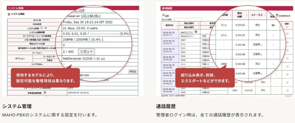 WEB管理画面で簡単操作