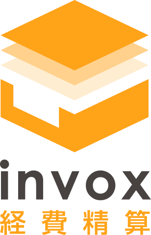 invox経費精算