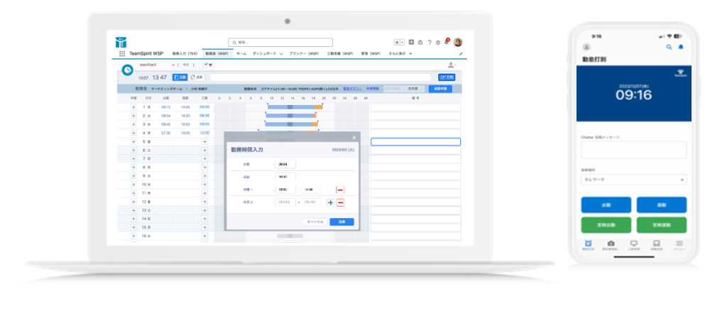 TeamSpiritの打刻画面（PC/スマホ）