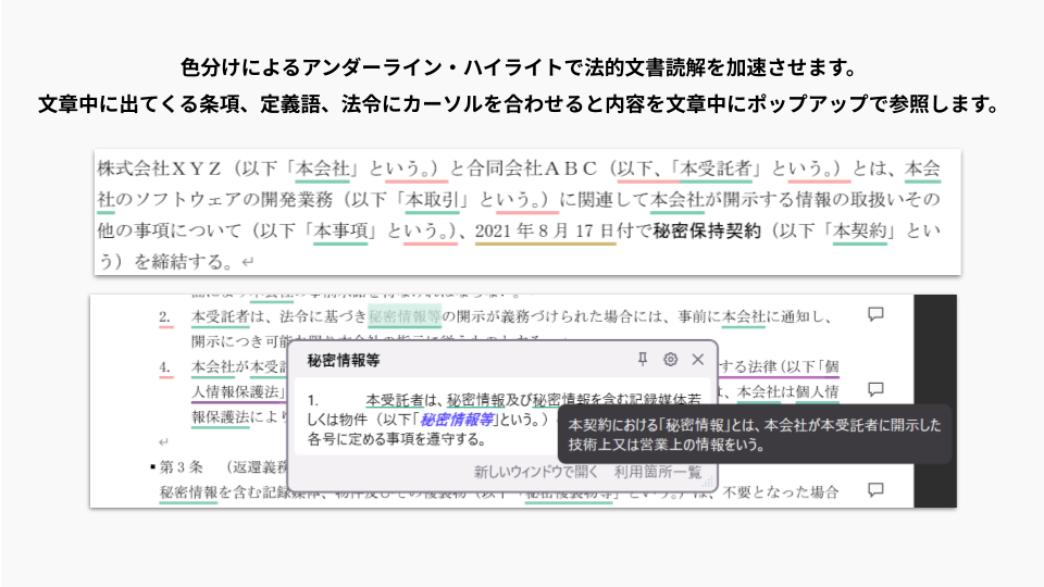 アンダーライン・ハイライト