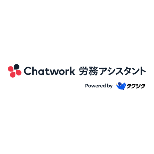 Chatwork 労務アシスタント