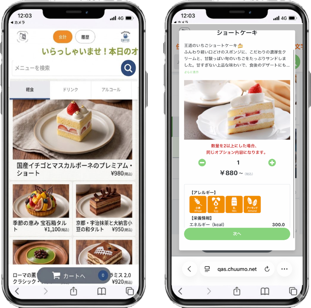 シンプルで直観的に分かるメニュー画面