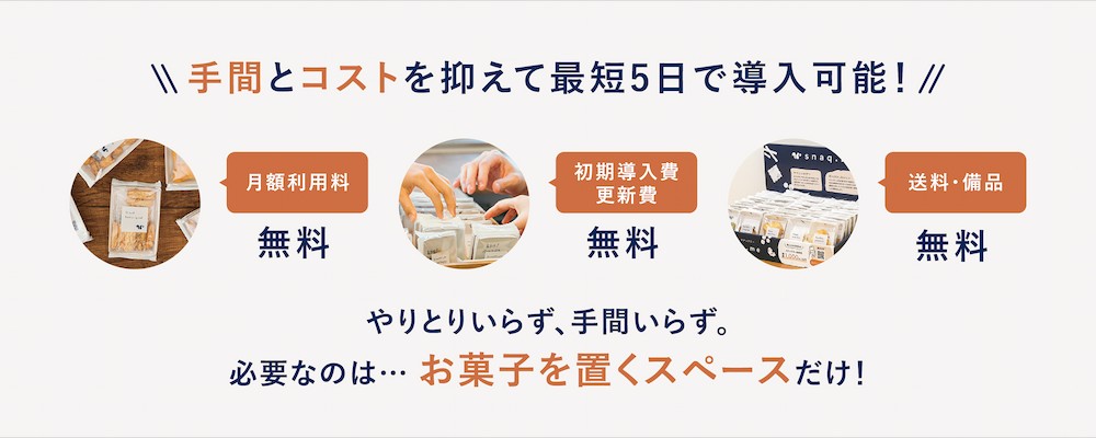 人事・総務・管理部門・経営者の手間削減！