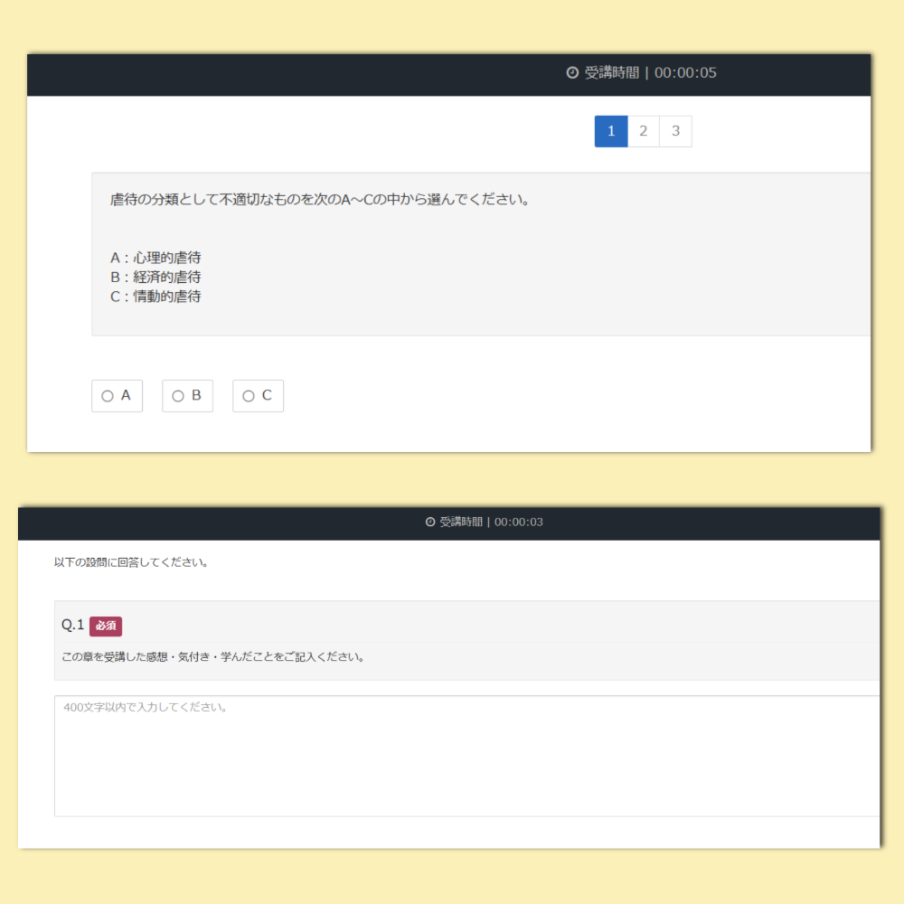 確認テストと研修報告書もあります！