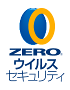 ZERO ウイルスセキュリティ