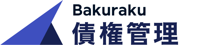バクラク債権管理（メール連絡）