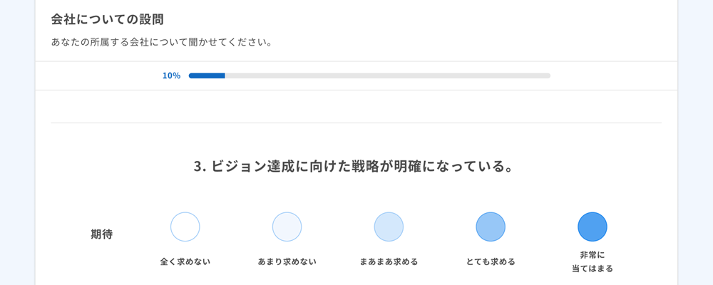 わかりやすい回答画面で従業員はストレスなく回答可能！