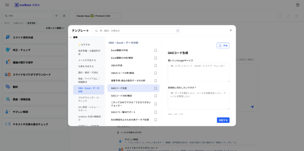 業務内容ごとに150種以上のテンプレート