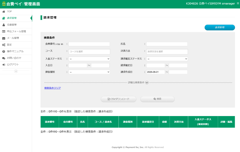会員管理画面で簡単に会員登録できます。