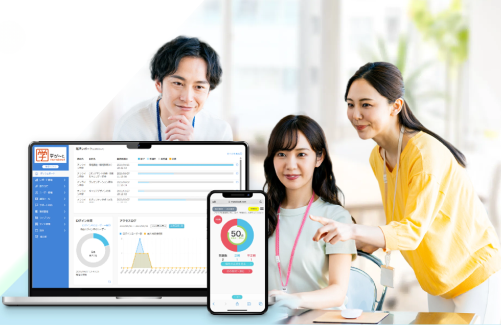 駿台グループ開発eラーニング「学び~と」