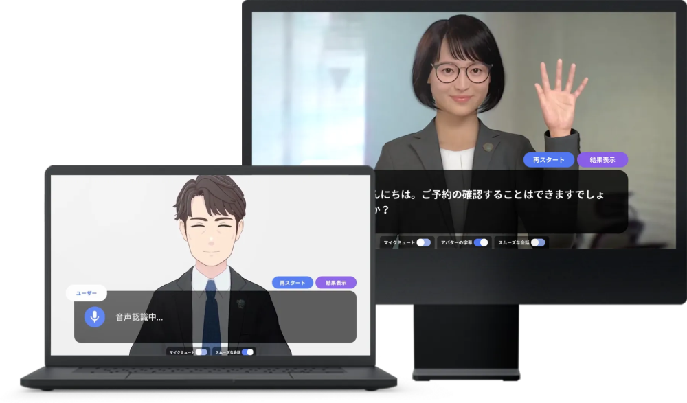 「アバトレ」トレーニング画面