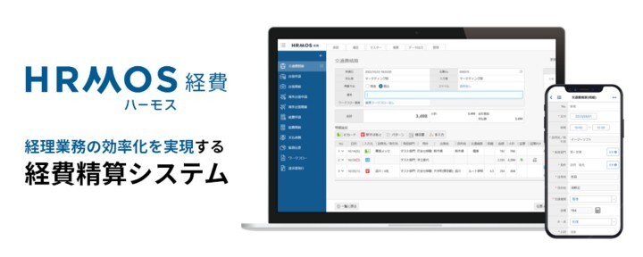 シンプルな操作画面で経費精算を簡単に