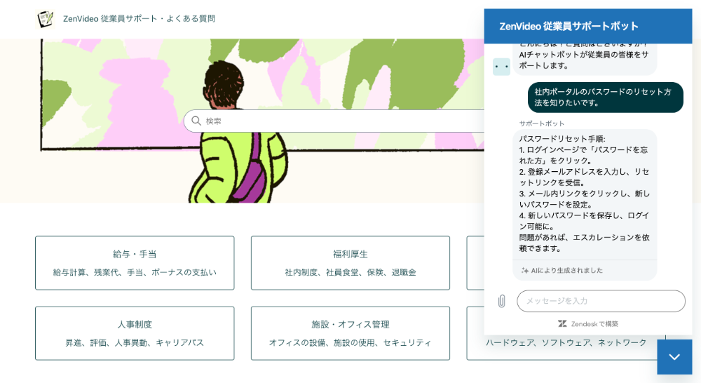 AIエージェントが自動で回答