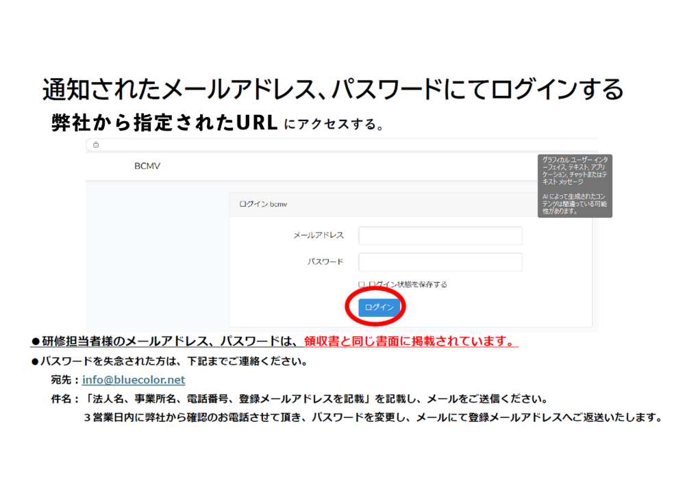 ログインして研修画面へ進む