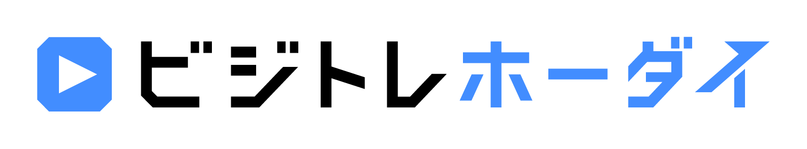ビジトレホーダイ