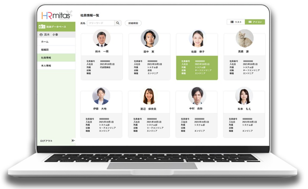 人材データベース