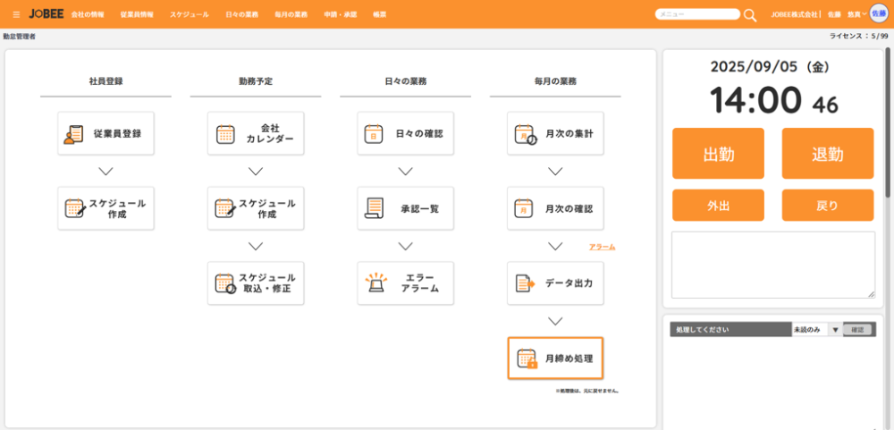 役割別のトップページで直感的な操作を実現