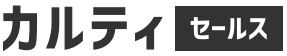 カルティセールス