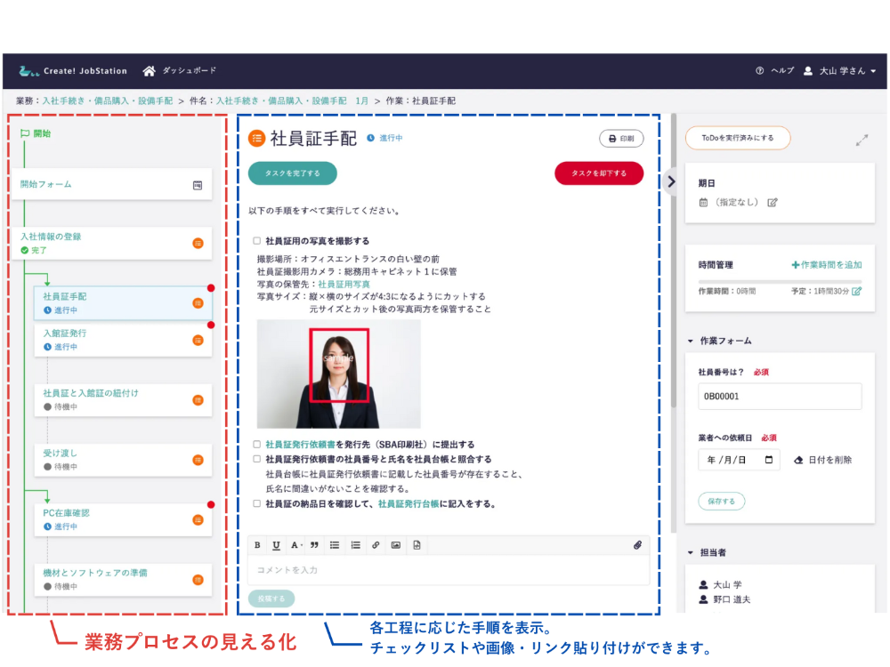 ジョブステの仕組み