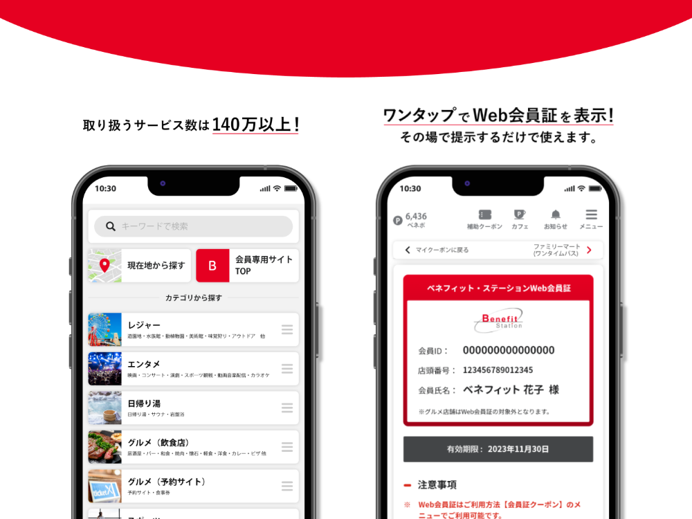 使いやすさにこだわったスマホアプリ