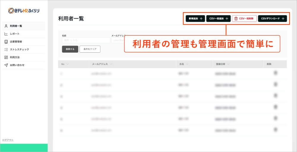 利用者管理も管理画面で簡単