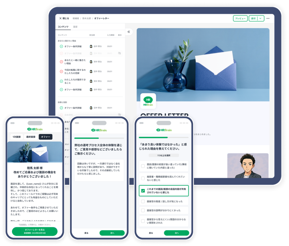 内定承諾率向上とナレッジのデータ化