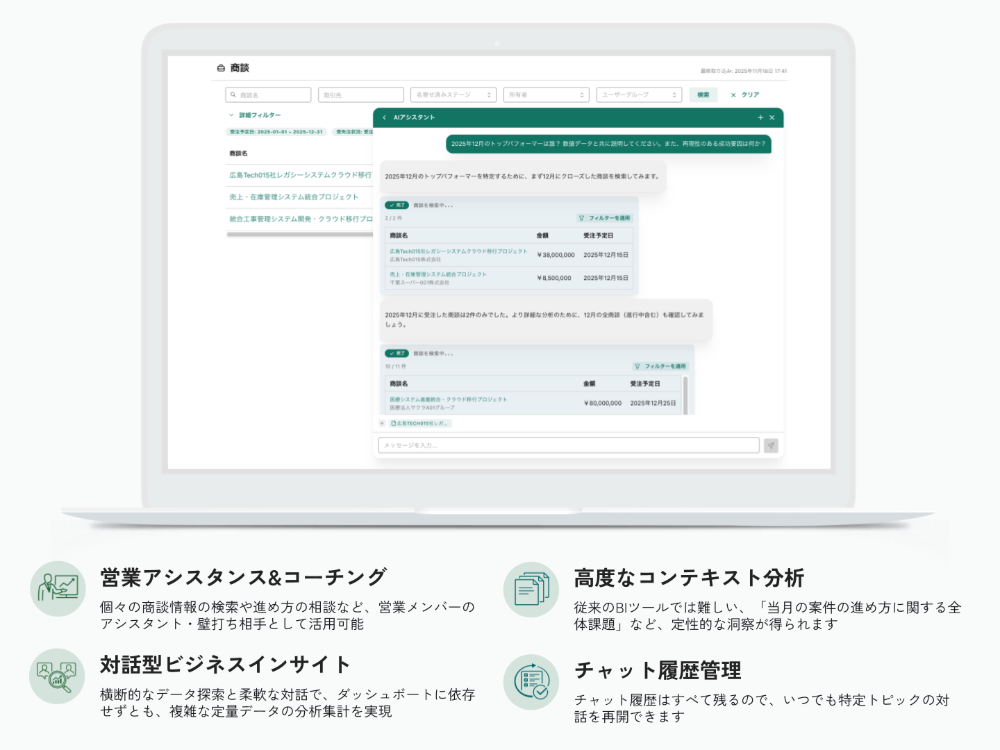 AIチャットによる情報探索