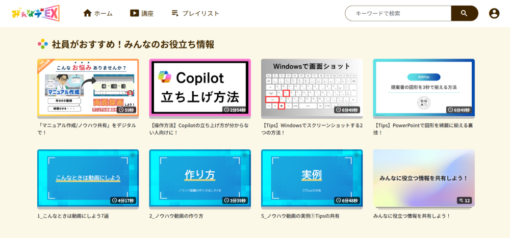 ホーム画面をダッシュボードとして活用